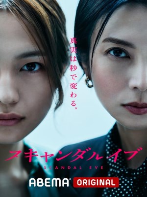 Xem phim Scandal Eve - Trước Màn Bê Bối 2025 Full HD Vietsub