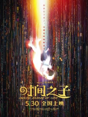 Xem phim Shi Jian Zhi Zi - Tình Yêu Vượt Thời Gian 2025 Full HD Vietsub