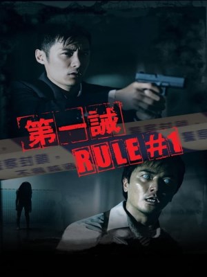 Xem phim Rule Number One - Đệ Nhất Giới 2008 Full HD Vietsub