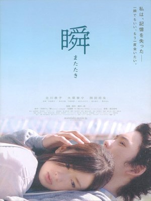 Xem phim Piecing Me Back Together - Tìm Lại Kí Ức 2010 Full HD Vietsub