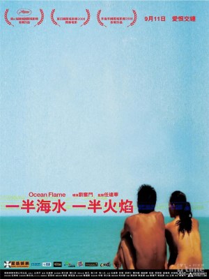 Xem phim Ocean Flame - Lửa Đại Dương 2008 Full HD Vietsub
