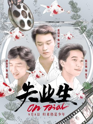 Xem phim On Trial - On Trial 1981 Full HD Vietsub