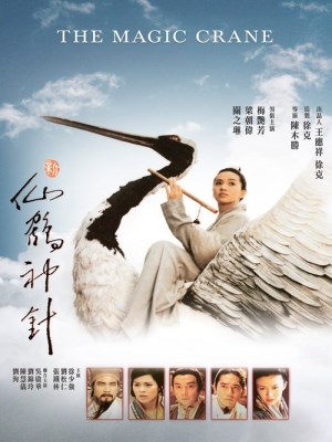 Xem phim The Magic Crane - Tiên Hạc Thần Trâm 1993 Full HD Vietsub