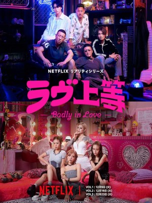Xem phim Ravu Jôtô - Tình Yêu Nổi Loạn 2025 Full HD Vietsub