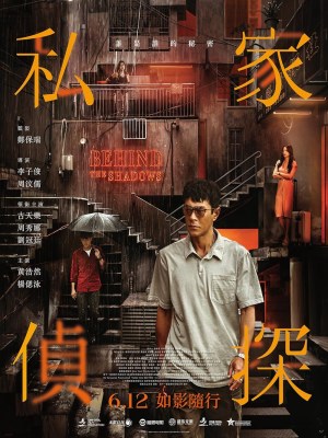 Xem phim Si Gaa Zing Taam - Thám Tử Tư: Phía Sau Vết Máu 2025 Full HD Vietsub