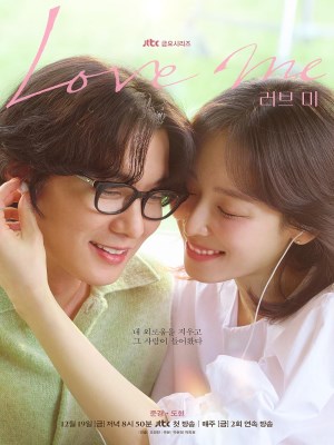 Xem phim Loe-beu Mi - Bước Vào Tim Em 2025 Full HD Vietsub