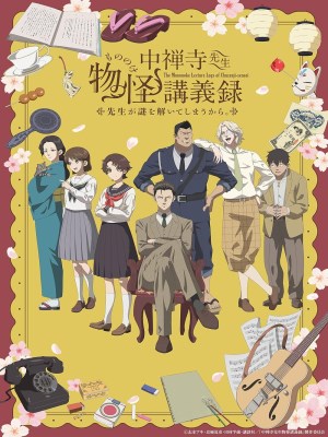 Xem phim Chuuzenji-sensei Mononoke Kougiroku: Sensei ga Nazo o Toite Shimaukara - Nhật Ký Bài Giảng Kỳ Quái Của Thầy Chuzenji 2025 Full HD Vietsub