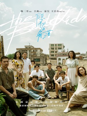 Xem phim Yin mi de jiao luo - Góc Khuất Bí Mật 2020 Full HD Vietsub