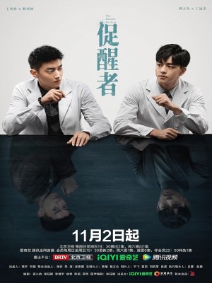 Xem phim Cu xing zhe - Thức Tỉnh 2022 Full HD Vietsub