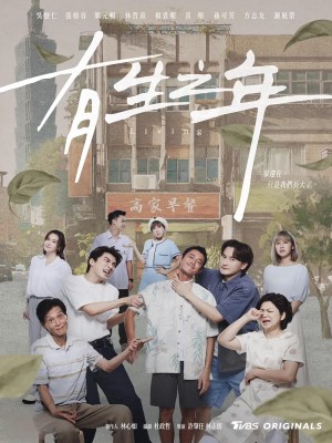 Xem phim You sheng zhi nian - Sinh Thời 2023 Full HD Vietsub