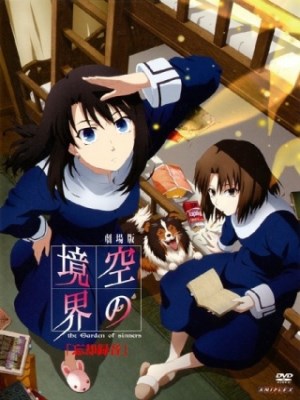 Xem phim Kara no Kyoukai: The Garden of Sinners - Oblivion Recorder - Ranh Giới Hư Không: Khu Vườn Tội Lỗi - Âm Điệu Bị Lãng Quên 2008 Full HD Vietsub