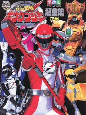 Xem phim Gôgô sentai Bôkenger - Chiến Đội Phiêu Lưu Boukenger 2006 Full HD Vietsub