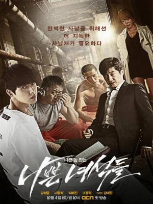 Xem phim Bad Guys - Biệt Đội Bất Hảo 2014 Full HD Vietsub