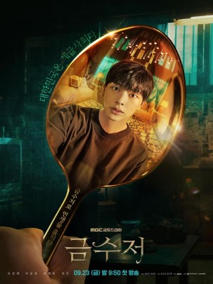 Xem phim The Golden Spoon - Thìa Vàng 2022 Full HD Vietsub