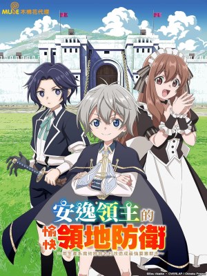 Xem phim Okiraku Ryoshu no Tanoshii Ryochi Boei: Seisan-kei Majutsu de Na mo Nakimura o Saikyo no Josai Toshi ni - Lãnh Chúa Vô Tư Vui Thú Bảo Vệ Lãnh Địa ~ Biến Ngôi Làng Vô Danh Thành Pháo Đài Mạnh Nhất Bằng Ma Pháp Hệ Sản Xuất ~ 2026 Full HD Vietsub