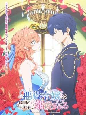 Xem phim Akuyaku Reijou wa Ringoku no Ootaishi ni Dekiai Sareru - Nữ Phản Diện Được Hoàng Tử Nước Láng Giềng Yêu Mến 2026 Full HD Vietsub