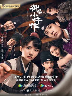 Xem phim The Imperial Coroner Season 1 - Ngự Tứ Tiểu Ngỗ Tác (Mùa 1) 2021 Full HD Vietsub