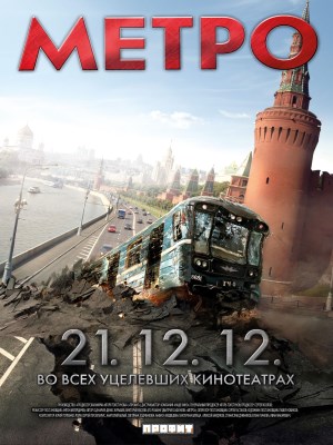 Xem phim Metro - Thảm Họa Tàu Điện Ngầm 2013 Full HD Vietsub
