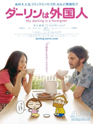Xem phim My Darling Is a Foreigner - Lấy Chồng Ngoại 2010 Full HD Vietsub