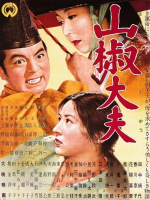 Xem phim Sansho the Bailiff - Địa Chủ SanSho 1954 Full HD Vietsub