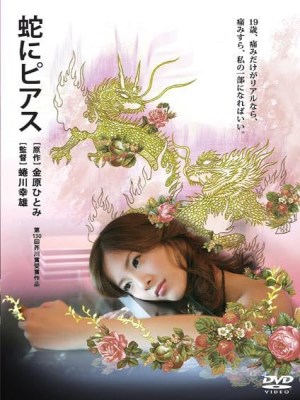 Xem phim Snakes and Earrings - Rắn Và Khuyên Lưỡi 2008 Full HD Vietsub