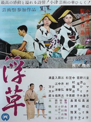 Xem phim Floating Weeds - Floating Weeds 1959 Full HD Vietsub