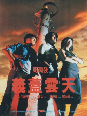 Xem phim A Hearty Response - A Hearty Response 1986 Full HD Vietsub