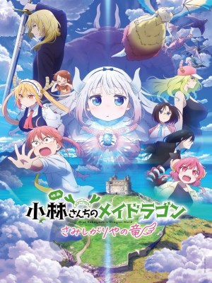 Xem phim Miss Kobayashi's Dragon Maid: A Lonely Dragon Wants to Be Loved - Hầu Gái Rồng Nhà Kobayashi: Rồng Cô Đơn Muốn Được Yêu Thương 2025 Full HD Vietsub