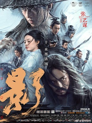 Xem phim Shadow - Ảnh 2018 Full HD Vietsub