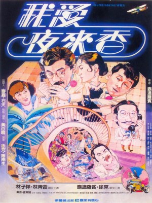Xem phim All The Wrong Spies - Gián điệp Dạ Lý Hương 1983 Full HD Vietsub