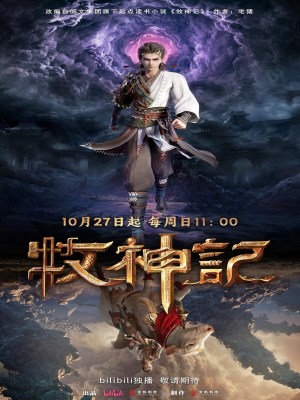 Xem phim Mu Shen Ji - Mục Thần Ký 2024 Full HD Vietsub