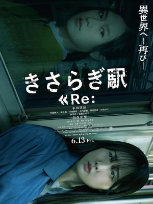 Xem phim Kisaragi Station Re: - Nhà Ga Nuốt Chửng 2025 Full HD Vietsub