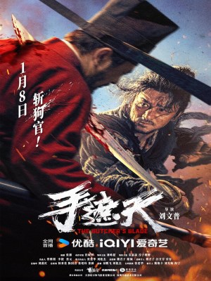 Xem phim Shou zhe tian - Một Tay Che Trời 2026 Full HD Vietsub