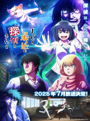 Xem phim Mattaku Saikin no Tantei Tokitara - Thám Tử Ngày Nay Thật Điên Rồ! 2025 Full HD Vietsub