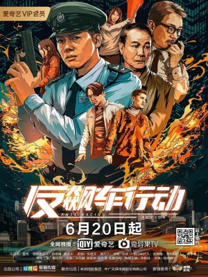 Xem phim Anti Racing Action - Sự Hành Động Chống Đua Xe 2021 Full HD Vietsub