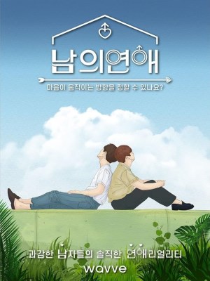 Xem phim His Man Season 2 - Người Của Anh Ấy (Mùa 2) 2023 Full HD Vietsub