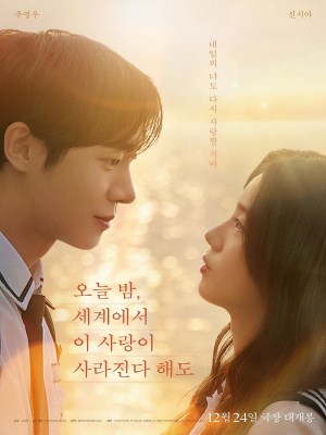 Xem phim Oneul Bam, Segyeeseo Yi Sarangyi Sarajinda Haedo - Đêm Nay Dẫu Tình Yêu Này Biến Mất Khỏi Thế Gian 2025 Full HD Vietsub