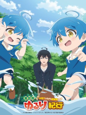 Xem phim Isekai Yururi Kikô: Kosodate Shinagara Bôkensha Shimasu - Nhật Ký Sống Chậm Nơi Dị Giới: Nuôi Con Trong Lúc Làm Mạo Hiểm Giả 2024 Full HD Vietsub