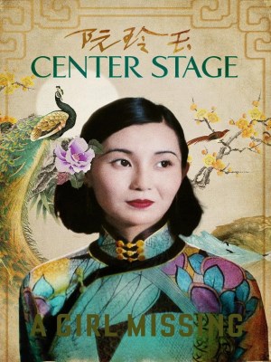 Xem phim Center Stage - Nguyễn Linh Ngọc 1991 Full HD Vietsub