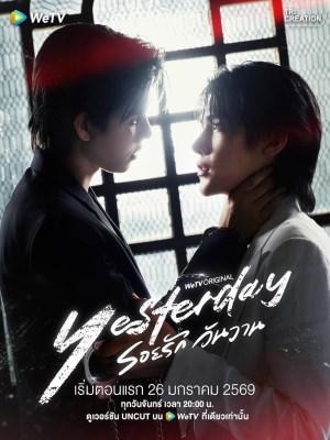 Xem phim Yesterday - Hôm Qua 2026 Full HD Vietsub