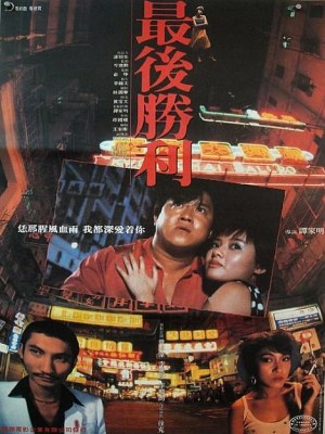 Xem phim Final Victory - Final Victory 1987 Full HD Vietsub