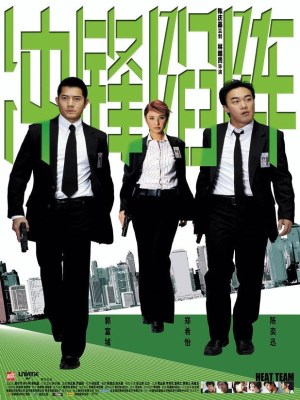 Xem phim Heat Team - Heat Team 2004 Full HD Vietsub