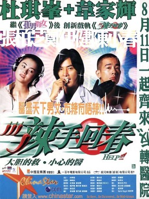Xem phim Help!!! - Cứu!!! 2000 Full HD Vietsub