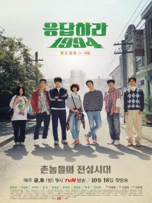 Xem phim Reply 1994 - Lời Hồi Đáp 1994 2013 Full HD Vietsub