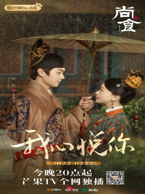 Xem phim Royal Feast - Thượng Thực 2022 Full HD Vietsub