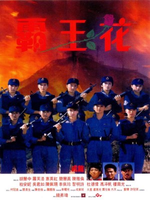 Xem phim Top Squad - Nữ Bá Vương 1988 Full HD Vietsub