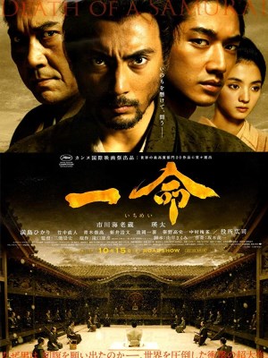 Xem phim Hara-Kiri: Death of a Samurai - Cái Chết Của Võ Sĩ Đạo 2011 Full HD Vietsub