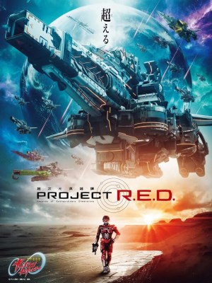 Xem phim Chô Uchû Keiji Gyaban Infiniti - Siêu Cảnh Sát Vũ Trụ Gavan Infinity 2026 Full HD Vietsub