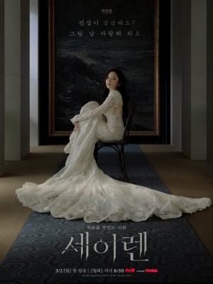 Xem phim Siren's Kiss - Nụ Hôn Siren 2026 Full HD Vietsub