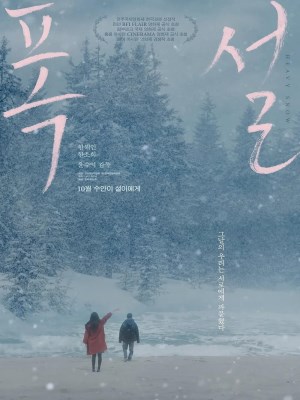 Xem phim Heavy Snow - Đêm Tình Bão Tuyết 2023 Full HD Vietsub